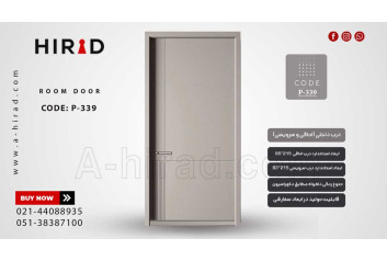 درب داخلی مدل P-339